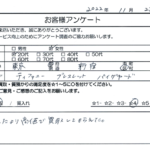 東京都 新宿区 / 20代 / 女性のお客様からいただいたお声