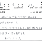 東京都 港区 / 20代 / 男性のお客様からいただいたお声