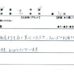 東京都 港区 / 30代 / 男性のお客様からいただいたお声