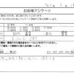 静岡県 静岡市 / 20代 / 男性のお客様からいただいたお声