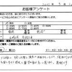 静岡県 静岡市 / 30代 / 男性のお客様からいただいたお声