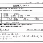 静岡県 静岡市 / 40代 / 女性のお客様からいただいたお声