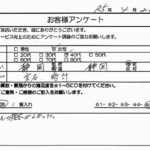 静岡県 静岡市 / 40代 / 女性のお客様からいただいたお声