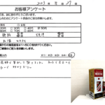 静岡県 焼津市 / 50代 / 男性のお客様からいただいたお声