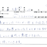 埼玉県 久喜市 / 60代 / 男性のお客様からいただいたお声