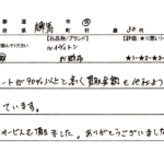 東京都 練馬区 / 30代 / 女性のお客様からいただいたお声