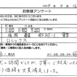 福岡県 那珂川市 / 40代 / 男性のお客様からいただいたお声