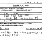 福岡県 宇美町 / 60代 / 男性のお客様からいただいたお声