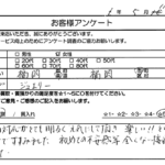 福岡県 福岡市 / 60代 / 女性のお客様からいただいたお声