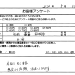 福岡県 福岡市 / 50代 / 男性のお客様からいただいたお声