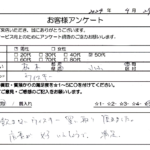 栃木県 小山市 / 50代 / 男性のお客様からいただいたお声