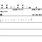 栃木県 栃木市 / 50代 / 女性のお客様からいただいたお声