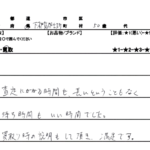 栃木県 壬生町 / 50代 / 男性のお客様からいただいたお声