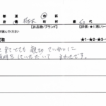 栃木県 栃木市 / 60代 / 女性のお客様からいただいたお声