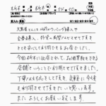 栃木県 栃木市 / 50代 / 女性のお客様からいただいたお声