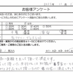 千葉県 浦安市 / 40代 / 女性のお客様からいただいたお声