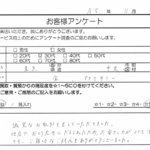 東京都 中央区 / 40代 / 男性のお客様からいただいたお声