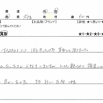 大阪府 大阪市 / 50代 / 女性のお客様からいただいたお声