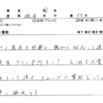 大阪府 柏原市 / 50代 / 男性のお客様からいただいたお声