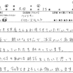 東京都 大田区 / 30代 / 男性のお客様からいただいたお声