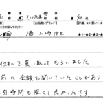 埼玉県 さいたま市 / 40代 / 男性のお客様からいただいたお声