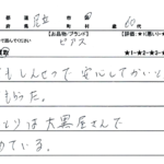 東京都 足立区 / 60代 / 女性のお客様からいただいたお声