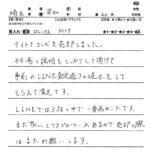 埼玉県 草加市 / 40代 / 男性のお客様からいただいたお声