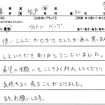 千葉県 松戸市 / 30代 / 男性のお客様からいただいたお声