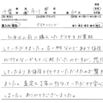 千葉県 市川市 / 60代 / 女性のお客様からいただいたお声