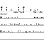 東京都 港区 / 40代 / 女性のお客様からいただいたお声