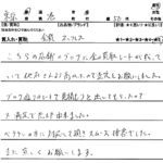 東京都 港区 / 50代 / 男性のお客様からいただいたお声