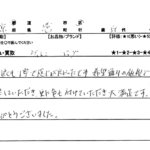 東京都 港区 / 50代 / 女性のお客様からいただいたお声