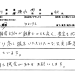 神奈川県 横浜市 / 40代 / 男性のお客様からいただいたお声