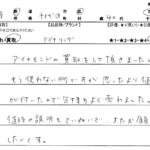 東京都 千代田区 / 40代 / 女性のお客様からいただいたお声