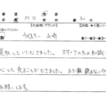 埼玉県 川口市 / 30代 / 男性のお客様からいただいたお声