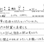 神奈川県 横浜市 / 30代 / 男性のお客様からいただいたお声