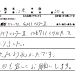 東京都 江東区 / 30代 / 男性のお客様からいただいたお声