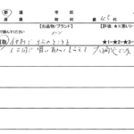 東京都 / 40代 / 女性のお客様からいただいたお声