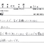 東京都 中央区 / 30代 / 女性のお客様からいただいたお声