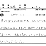 東京都 江東区 / 20代 / 男性のお客様からいただいたお声