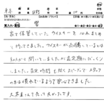 東京都 日野市 / 50代 / 男性のお客様からいただいたお声