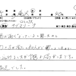 岩手県 滝沢市 / 40代 / 男性のお客様からいただいたお声