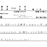 東京都 新宿区 / 30代 / 女性のお客様からいただいたお声