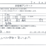 神奈川県 横浜市 / 60代 / 男性のお客様からいただいたお声