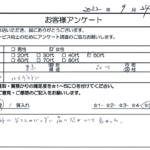 東京都 品川区 / 50代 / 女性のお客様からいただいたお声