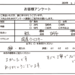 東京都 調布市 / 30代 / 男性のお客様からいただいたお声