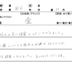 東京都 国立市 / 30代 / 女性のお客様からいただいたお声