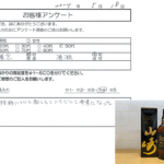 東京都 清瀬市 / 50代 / 男性のお客様からいただいたお声