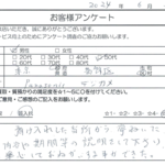 東京都 葛飾区 / 50代 / 男性のお客様からいただいたお声