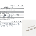 埼玉県 富士見市 / 50代 / 女性のお客様からいただいたお声